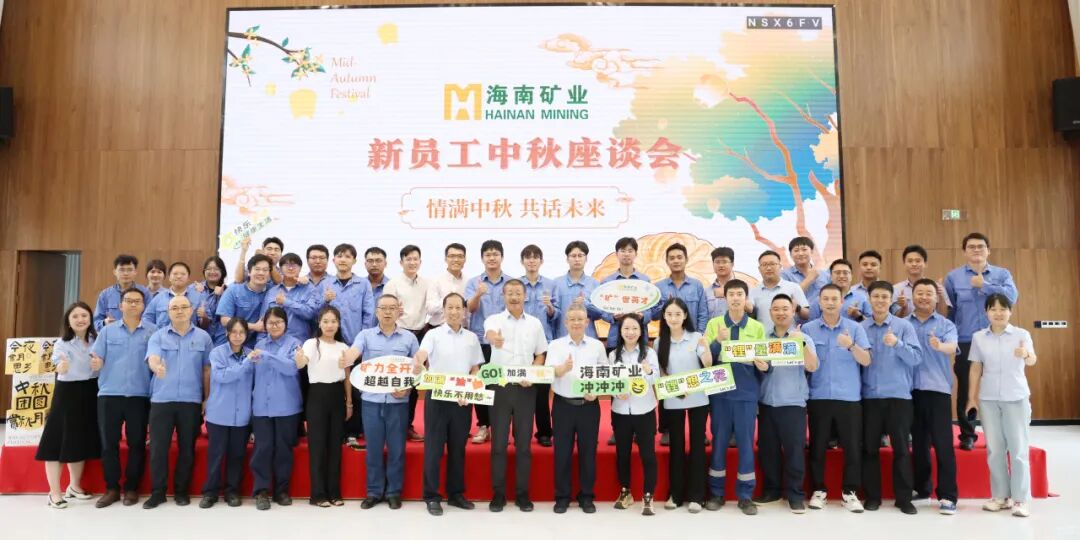 米乐（中国大陆）官方网站-MILE|米乐平台
米乐（中国大陆）官方网站-MILE|米乐平台新员工:情满中秋・共话未来 米乐（中国大陆）官方网站-MILE|米乐平台
米乐（中国大陆）官方网站-MILE|米乐平台中秋新员工座谈会圆满落幕