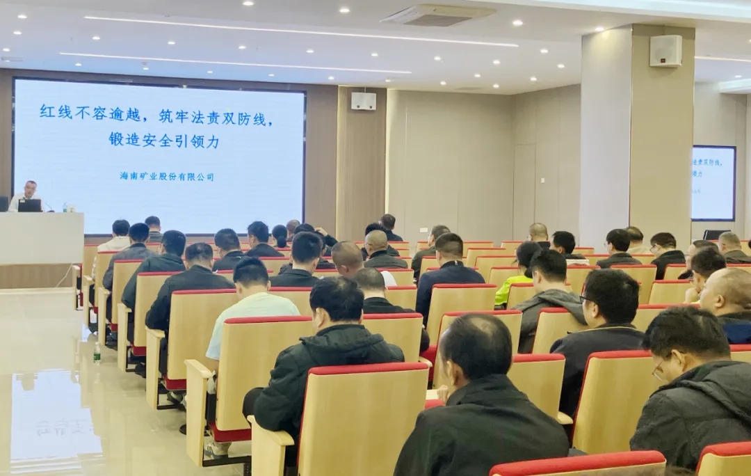 红线不容逾越 筑牢安全防线 米乐（中国大陆）官方网站-MILE|米乐平台
米乐（中国大陆）官方网站-MILE|米乐平台举办2025年度安全生产知识培训班