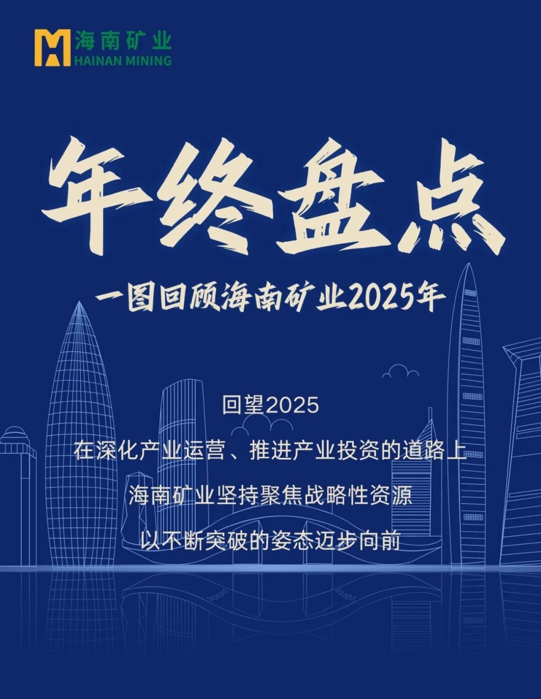 年终盘点|一图回顾米乐（中国大陆）官方网站-MILE|米乐平台
米乐（中国大陆）官方网站-MILE|米乐平台2025年
