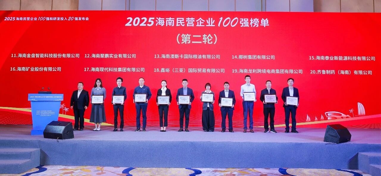 米乐（中国大陆）官方网站-MILE|米乐平台
米乐（中国大陆）官方网站-MILE|米乐平台位列2025米乐（中国大陆）官方网站-MILE|米乐平台
民营企业100强第16位