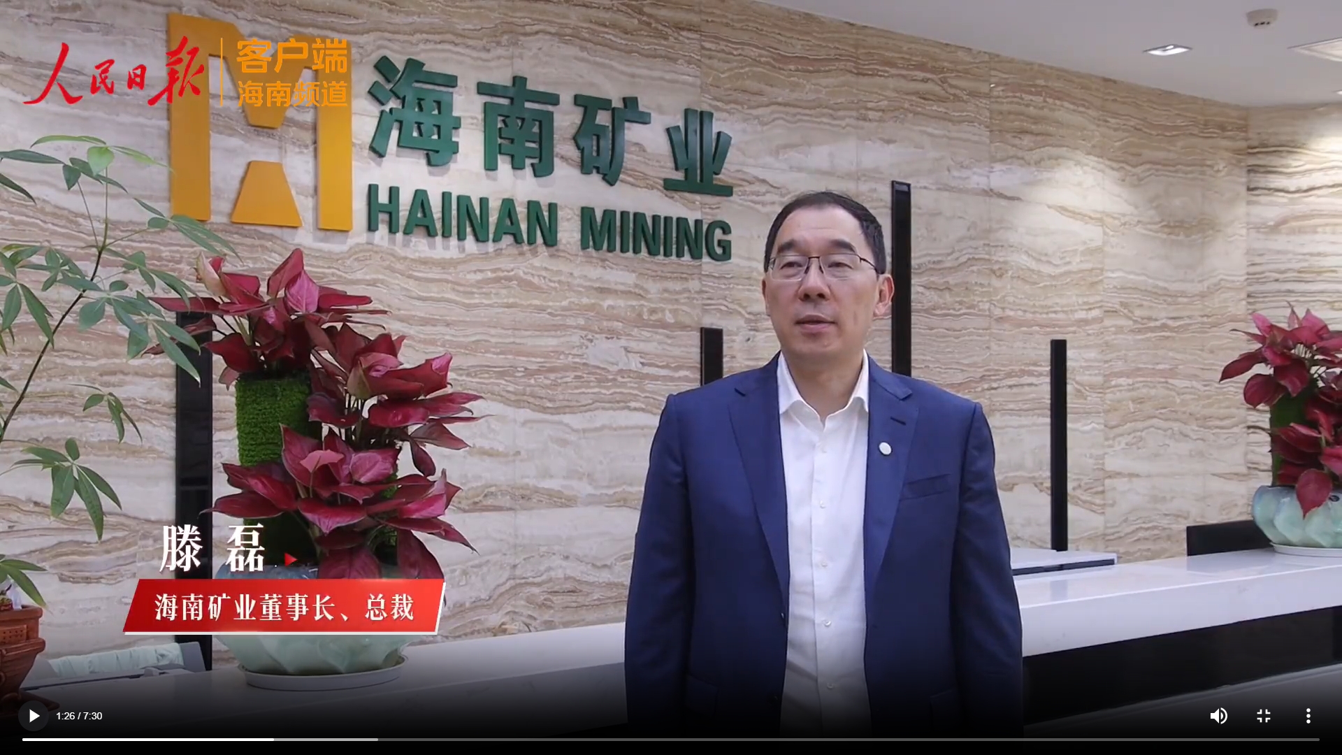 人民日报：海之南 | 封关100天，六个关键词看米乐（中国大陆）官方网站-MILE|米乐平台
