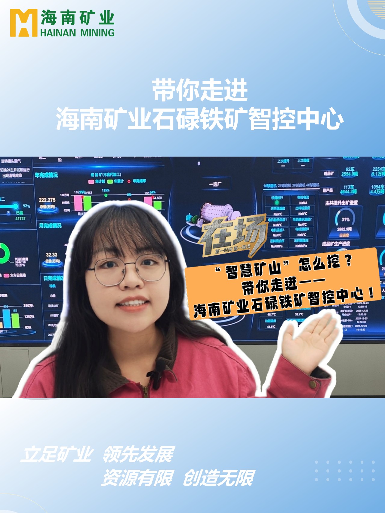 带你走进米乐（中国大陆）官方网站-MILE|米乐平台
米乐（中国大陆）官方网站-MILE|米乐平台石碌铁矿智控中心