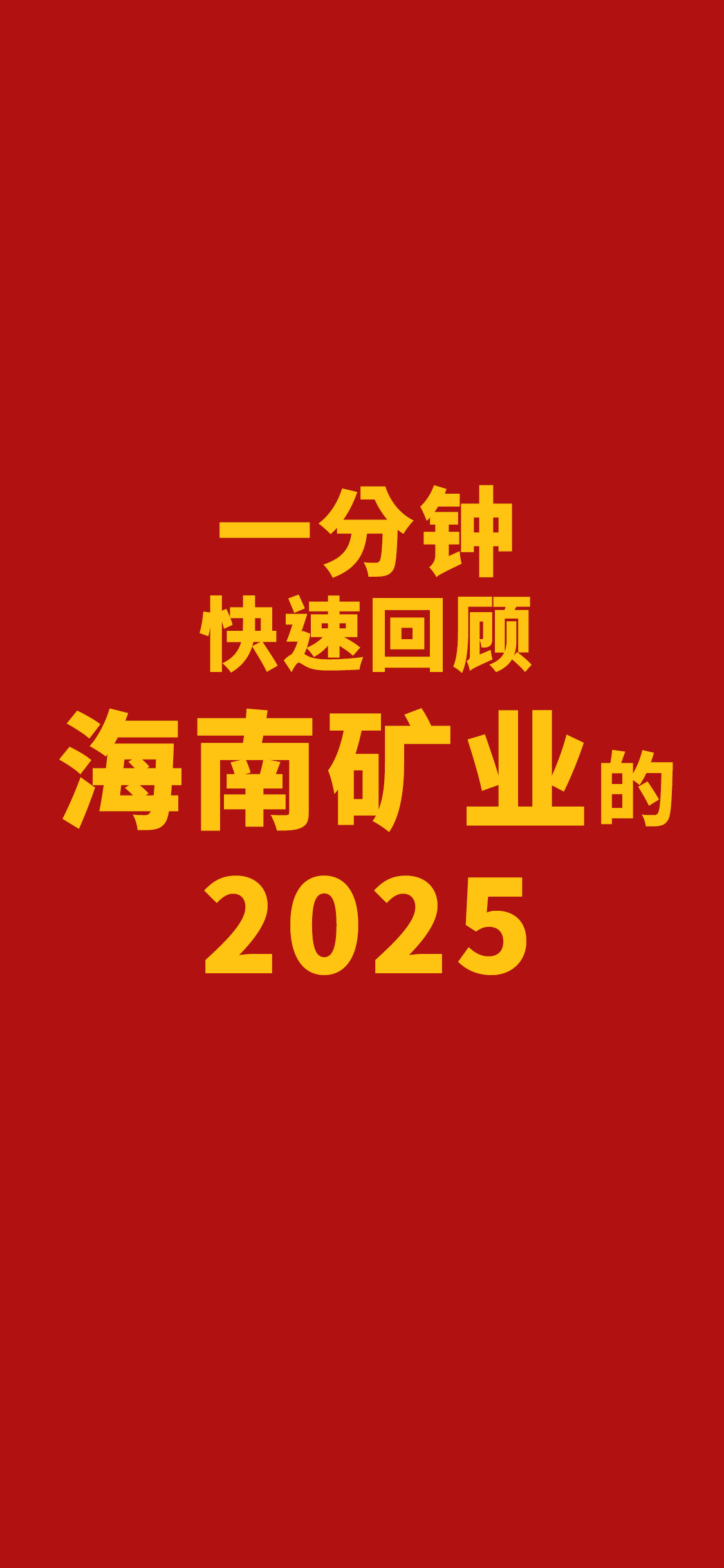 一分钟快速回顾米乐（中国大陆）官方网站-MILE|米乐平台
米乐（中国大陆）官方网站-MILE|米乐平台的2025