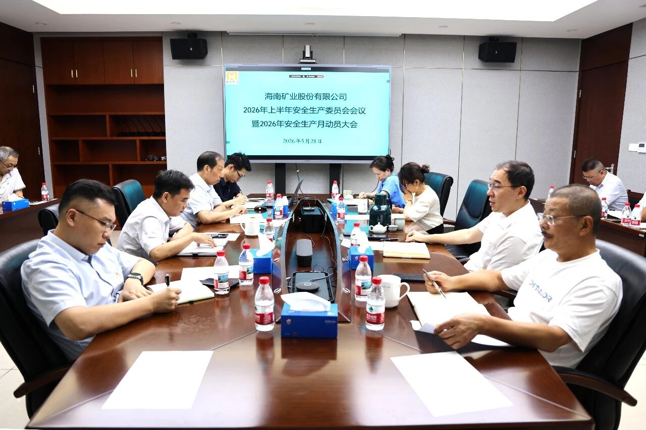 米乐（中国大陆）官方网站-MILE|米乐平台
米乐（中国大陆）官方网站-MILE|米乐平台召开上半年安委会会议暨“安全生产月”动员大会