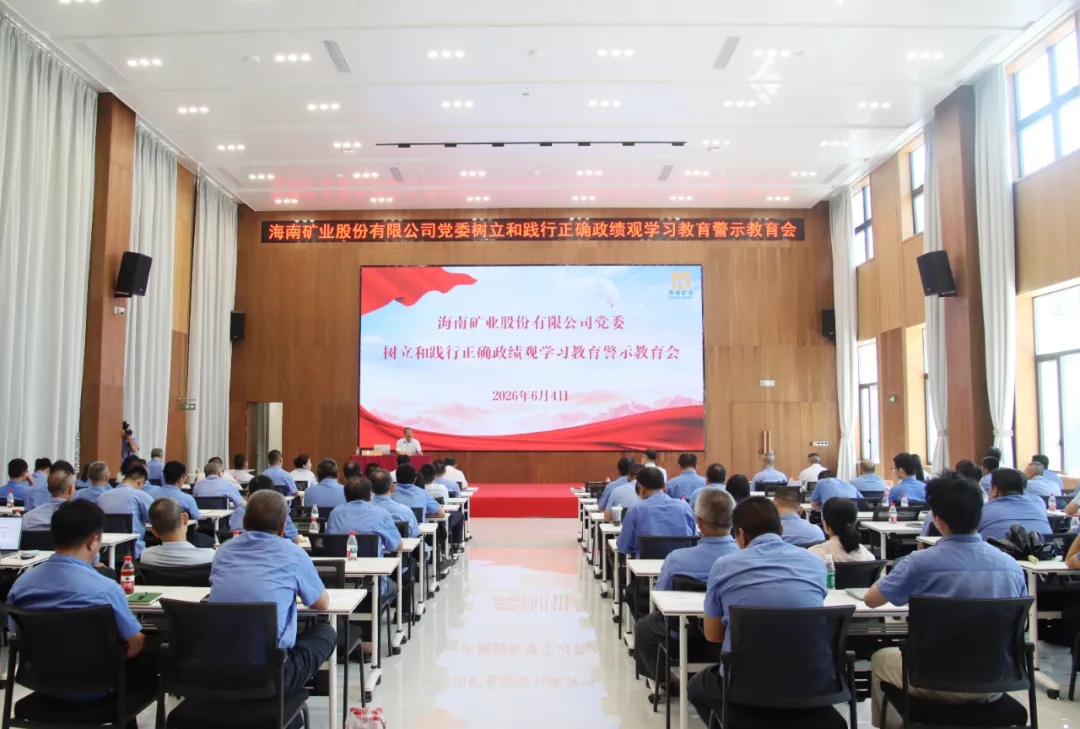 米乐（中国大陆）官方网站-MILE|米乐平台
米乐（中国大陆）官方网站-MILE|米乐平台召开警示教育会
